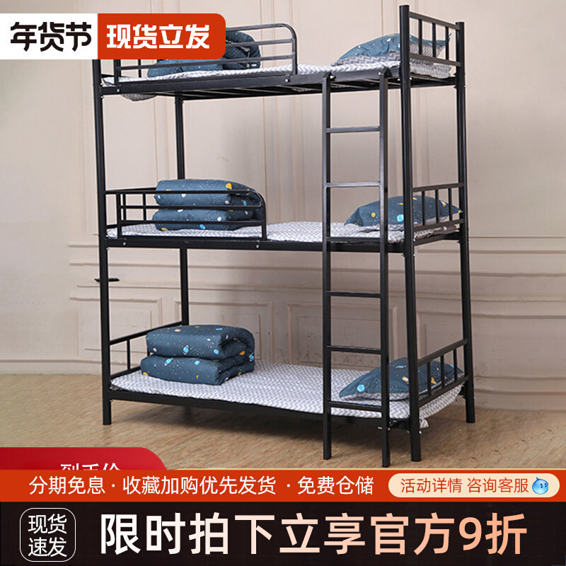 Three-tire bed wrought iron three-layer bed upper and lower bunk iron bed staff dormitory bed adult student iron shelf double high and low bed