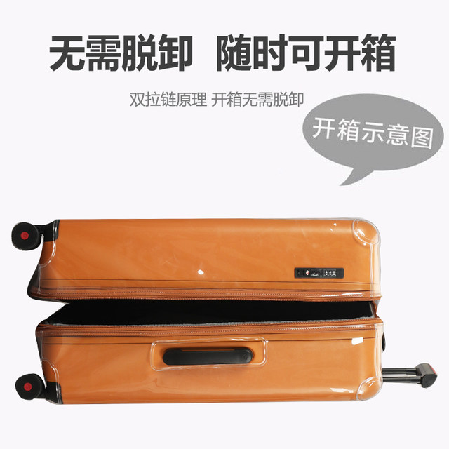 Suitable for Samsonite HG0/KJ1 luggage protective cover 25 inch trolley case cover 28 inch suitcase dust cover