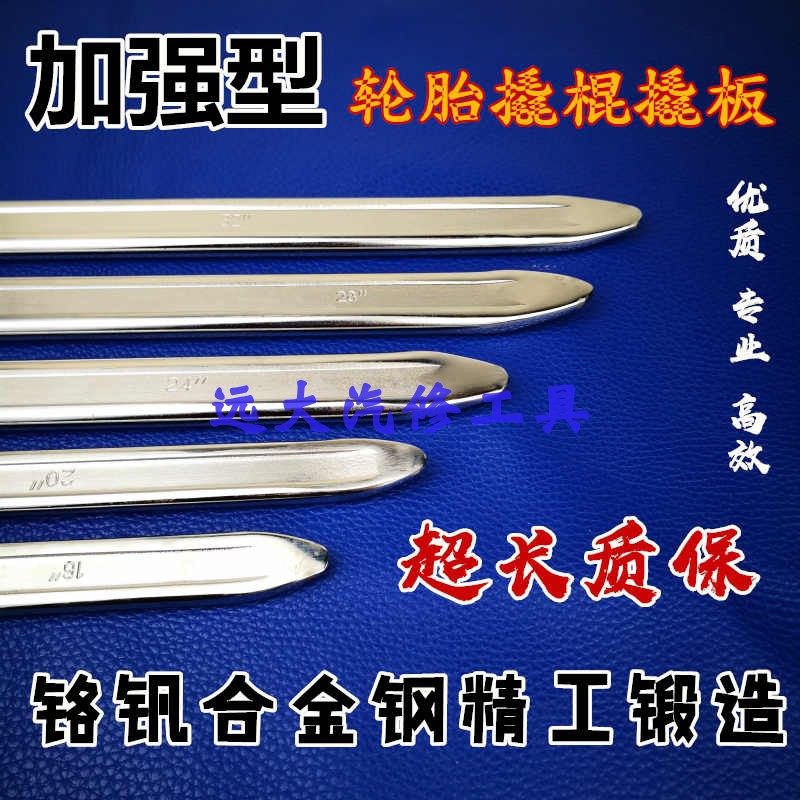 Car Tonic Tyre Crowbar Motorcycle Tire Disassembly Tool Crowbar Electric Car Electric Car Electric Car Crowbar Electric Car Crowbar Crowbar Crowbar-Taobao