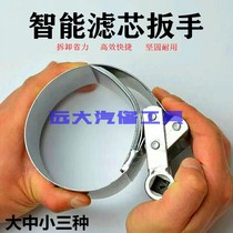 Universal oil filter wrench diesel filter element water separator filter oil grid quick disassembly and replacement tool