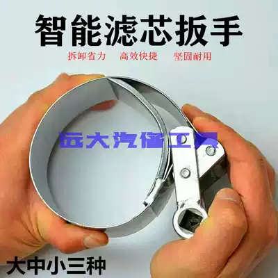 General oil filter wrench Diesel filter water separator filter Oil filter quick disassembly and replacement tool