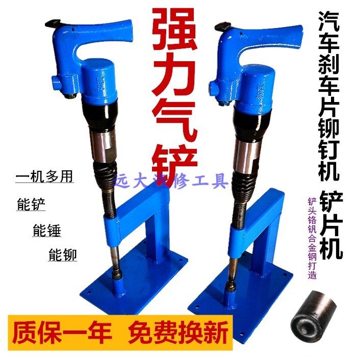 Gas shovel brake piece riveting machine Shovel brake piece artifact Pneumatic riveting machine Steam shovel picker Pneumatic riveting machine
