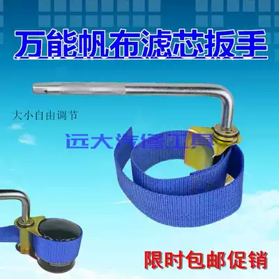 Oil filter wrench universal canvas belt filter Universal oil filter quick removal and replacement tool