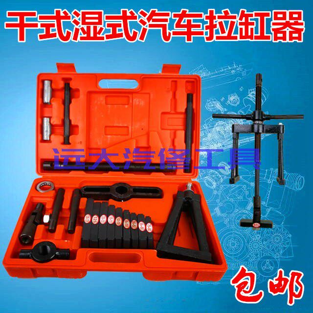 Car Pull Cylinder Instrumental Engine Cylinder Sleeve Pull Pressure Tool Accessories Wet Dry Cylinder Sleeve Pull-out Cylinder Pull-in-Taobao