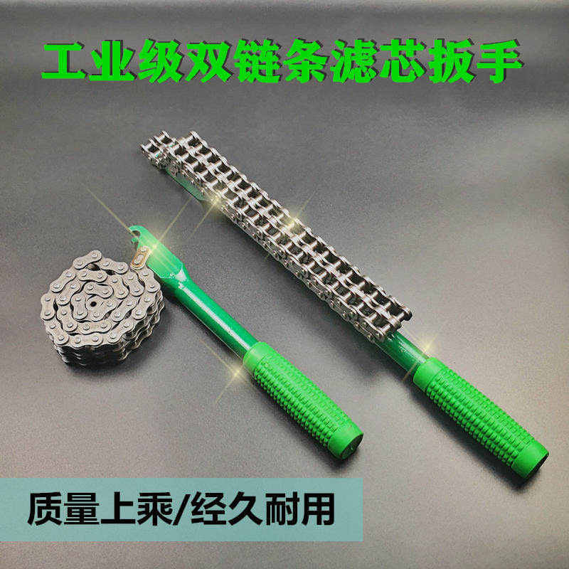 Double hook double chain filter wrench Oil filter removal tool Chain type weighting and lengthening Filter wrench
