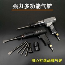 Powerful air shovel 190 250 gas shovel impact type pneumatic shovel knife tool for shave hammer shovel brake pad pneumatic rivet tool