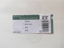 Registered letter of sign letter receipt letter of receipt and barcode complete registered letter of domestic registered letter of receipt