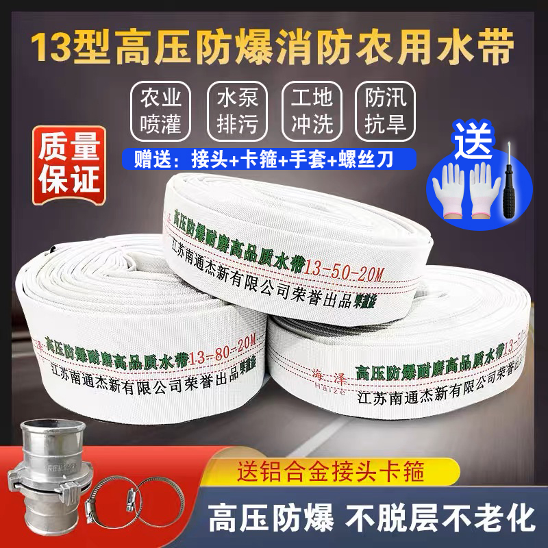 2inch 2.5inch 3inch 4inch Vinyl Type 13 Fire Hose Agricultural Hose Irrigation High-Pressure Canvas Sprinkler Hose 2inch 2.5inch 3inch 4inch Vinyl Type 13 Fire Hose Agricultural Hose Irrigation High-Pressure Canvas Sprinkler Hose