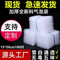 Hundreds of ready-made size thickened new material bubble bags bubble film foam waterproof and dustproof express packaging bags
