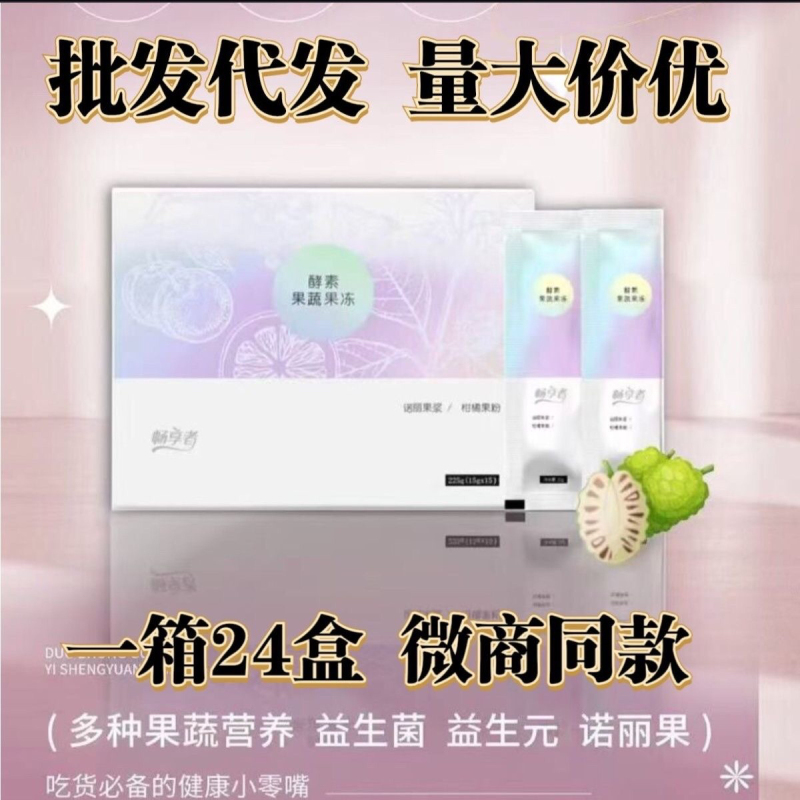 Enjoy the Benefits of Qingyuan Fruit Enzyme Jelly Afang Fruit Wholesale Whole Box of 24 Boxes 360 Sticks Enhanced Version Enjoy the Benefits of Qingyuan Fruit Enzyme Jelly Afang Fruit Wholesale Whole Box of 24 Boxes 360 Sticks Enhanced Version