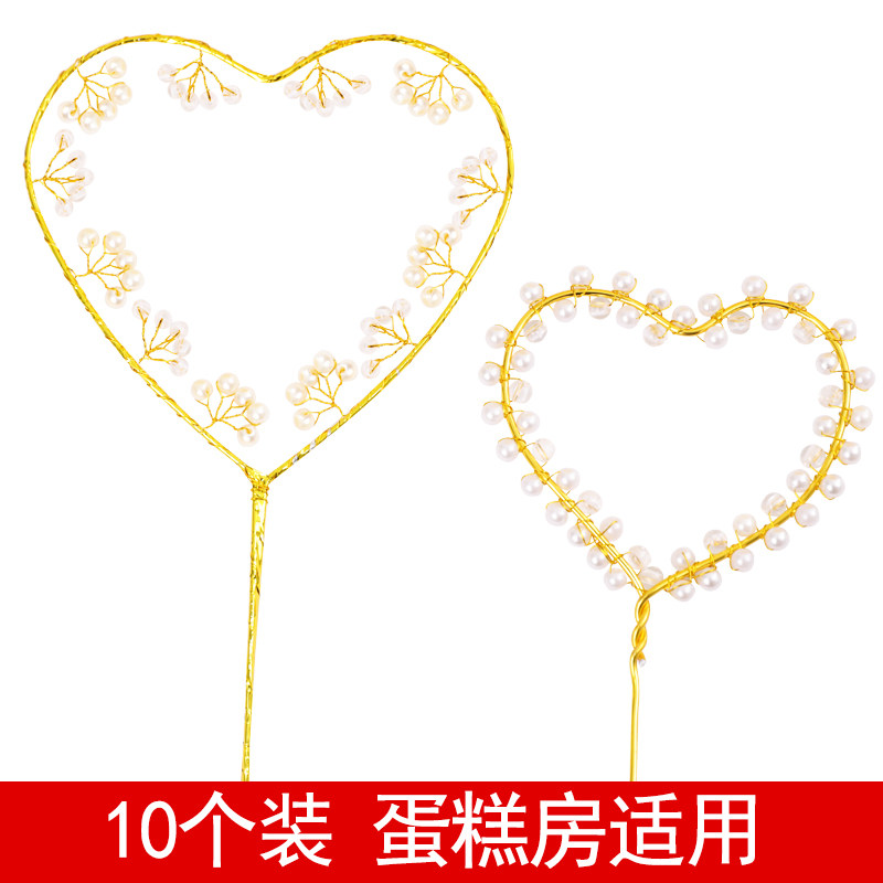 (10) Iron Loving Pearl Tree Cake Decoration Plug-in Heart-shaped Birthday Inserts Party Cake Decorations