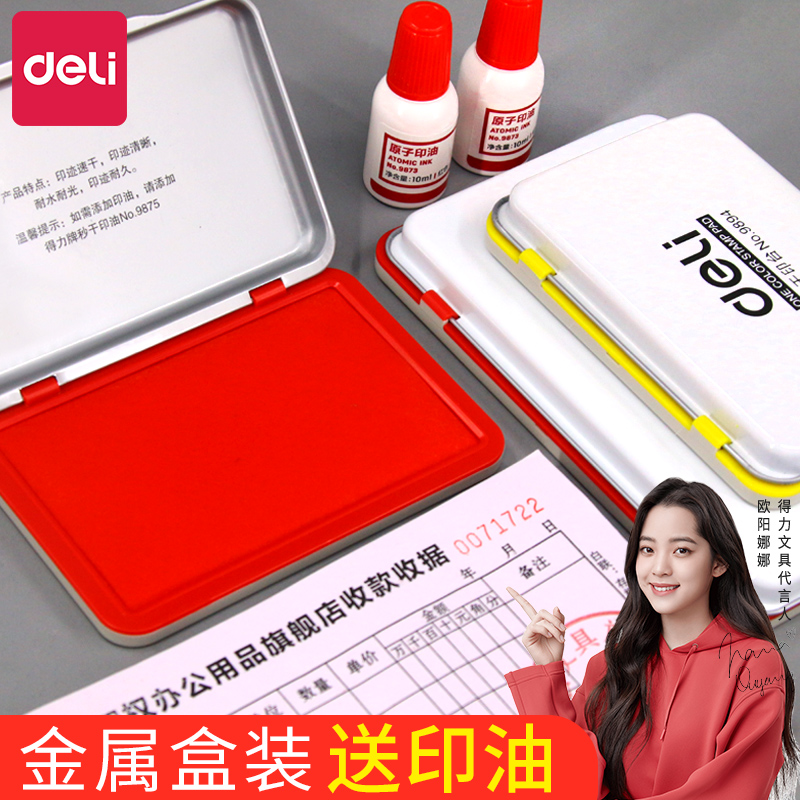 Deli second dry printing table red printing clay box stamp press handprint square box atomic printing oil portable stamp box wholesale
