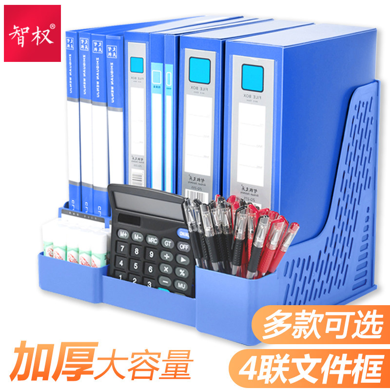 Thickened file rack data frame folder storage box file arrangement storage tray multi-layer student bookshelf desktop