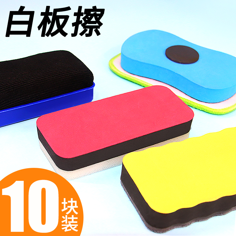 10 whiteboard erasers flannelette whiteboard brushes with magnetic drawing board eraser dust-free chalk classroom training black wipe wholesale