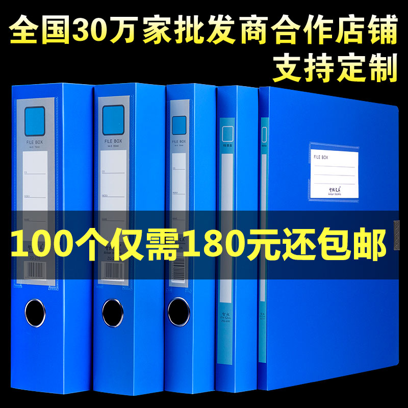 100 thickened a4 file box file information box office supplies plastic folder storage box wholesale custom