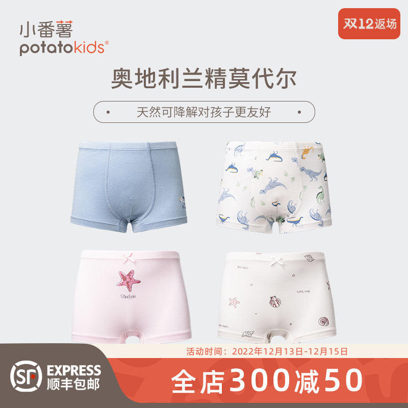 Little sweet potato modal children's underwear 2022 summer new boys and girls light boxer underwear safety pants