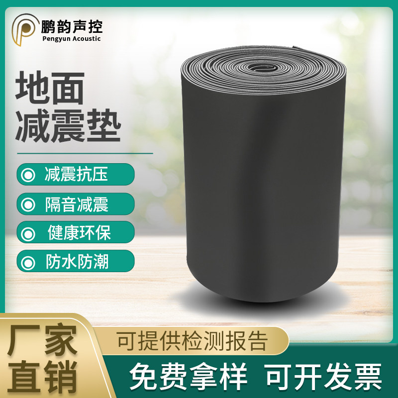 Bar Floor Soundproofing Mat Shock Absorbing Cushion Silencing Floor Soundproofing Cotton Ground Wall Carpet Treadmill Gym