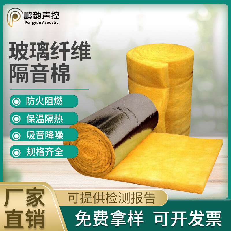 Glass fiber cotton roll cotton sound-absorbing cotton sound-absorbing cotton fireproof insulation cotton bar KTV wall filling decoration materials