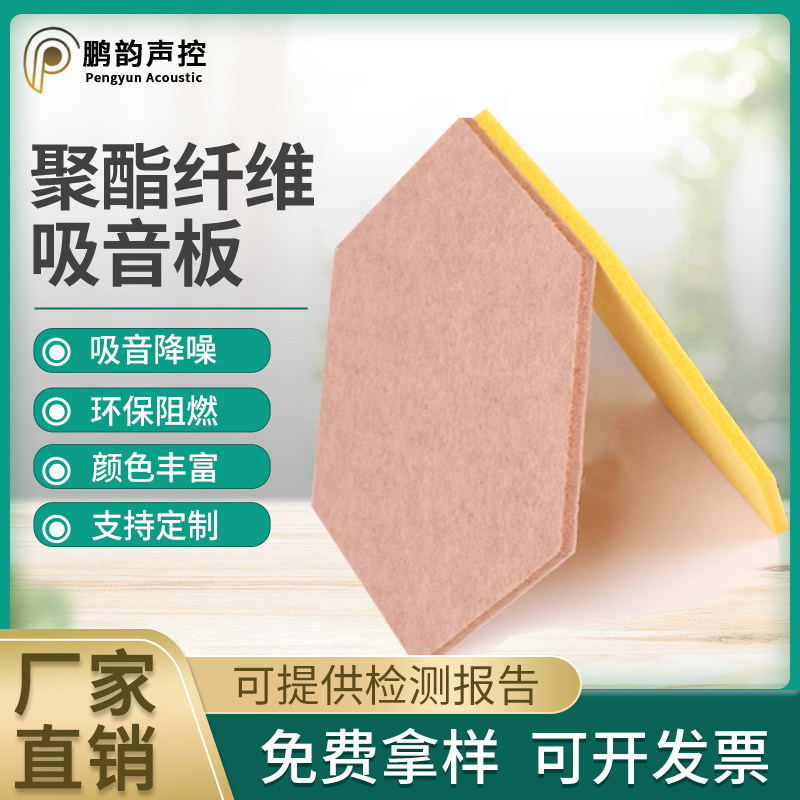 Custom Polyester Fiber Suction Tone Board Processing Trim Hexagon Hexagon Laser Engraving Profiled Cut V Type Groove