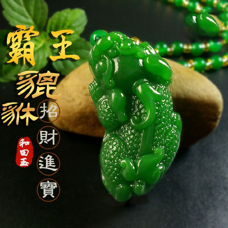 和田玉 【碧玉】 貔貅ペンダント 20*11*8／4g 【国家鑑定機関認可済】 和田玉 【碧玉】 貔貅ペンダント 20*11*8／4g 【国家鑑定機関