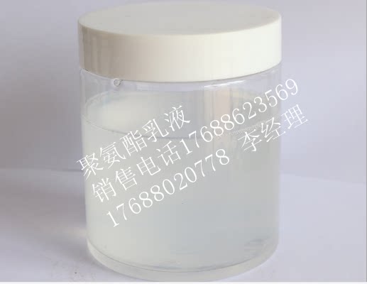 (Factory direct sales)supply water-based polyurethane resin Water-based polyurethane emulsion Water-based polyurethane