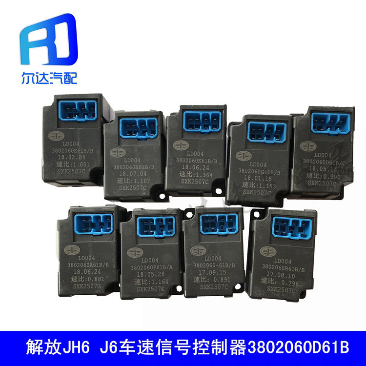 Adapt to liberation JH6 J6 J6P adjustable speed setting controller speed ratio 3802060-61B B B61 B