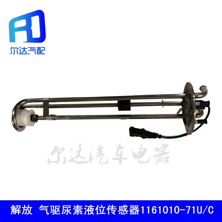 Suitable for the liberation of J6 gas-driven urea liquid level sensor 1161010-71U-72U urea temperature sensor