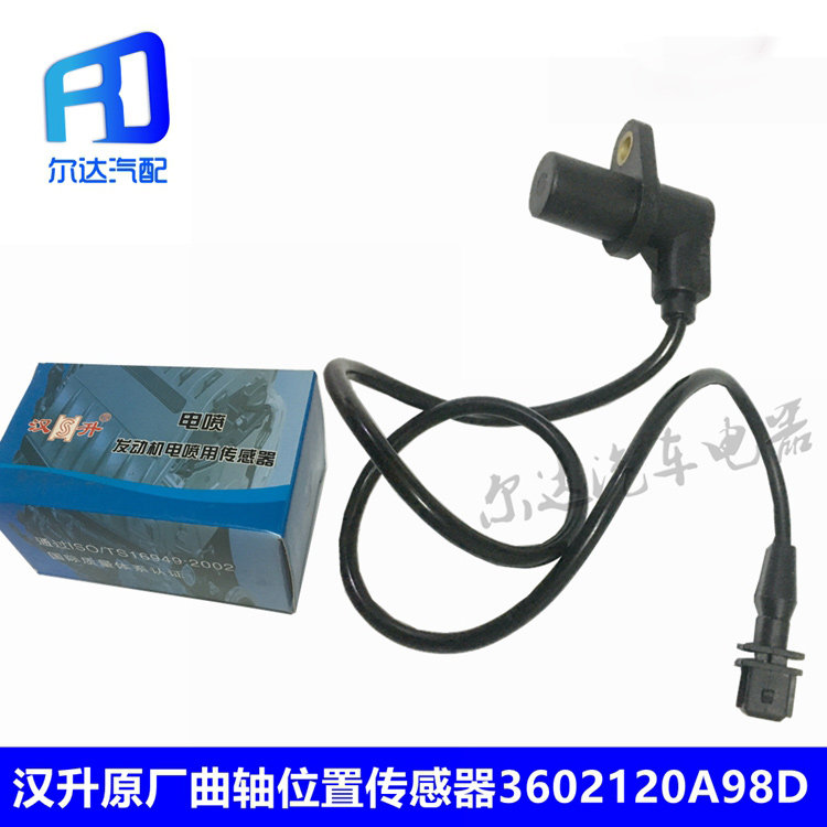 Suitable for the Hansheng Dchaidau Yates monomer pump phase crankshaft position sensor 3602120A98D -98D
