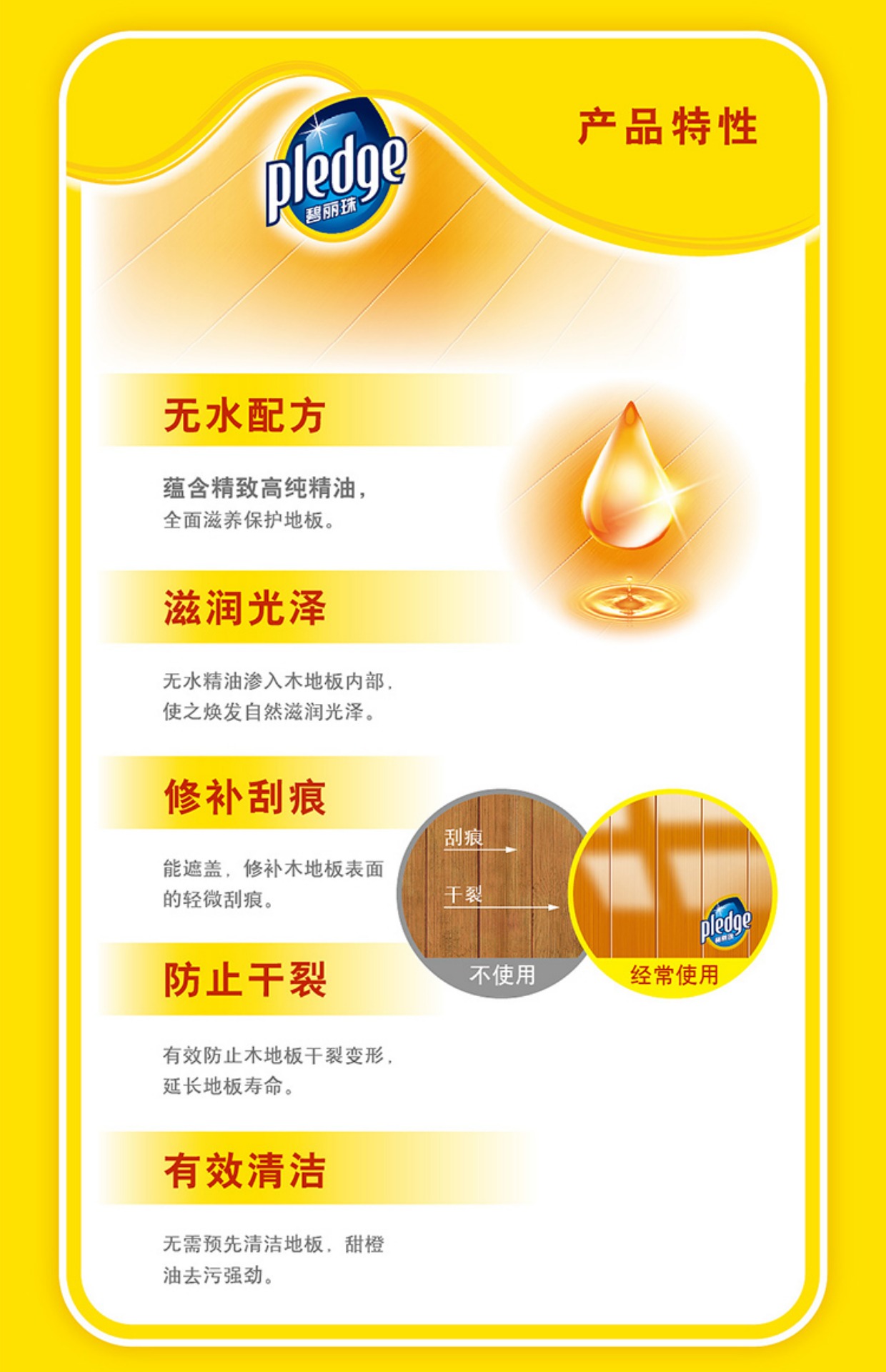 PLEDGE / Bi Lizhu sàn gỗ tổng hợp chăm sóc sàn tinh dầu 300ml dầu tẩy trang sáp tẩy rửa - Phụ kiện chăm sóc mắt nước lau kính Cif