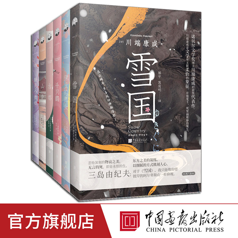 川端康成 箱本 セット まとめ売り 川端康成作品集，带你领略日本文学之美？📚-世界名著-淘宝好物网