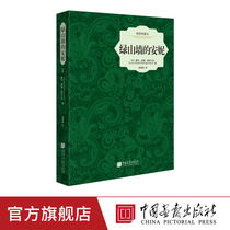 Choose 6 copies of Anne Lucy Maud Montgomerys masterpiece novel books for 59 yuan Green Gables