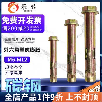 Complete collection of external hexagonal internal expansion screws speed bump floor lengthened internal burst built-in expansion bolt m6m8m10m12