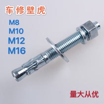 Integrated Direct Sales Car Repair Expansion Screw Heavy Car Repair Gecko Pull Explosive Bolt m8m10m12m16