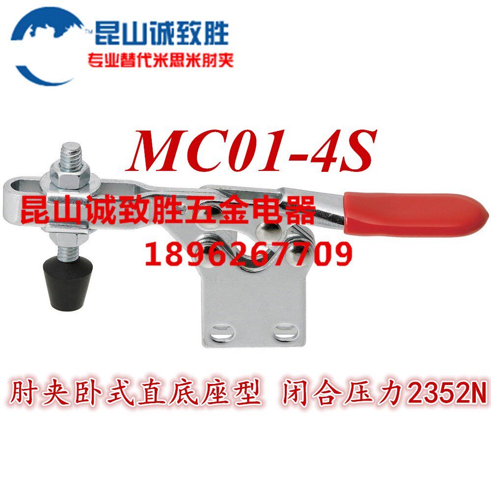 Horizontal quick clamp replaces MC01-4S elbow clamp quick clamp tool clamp