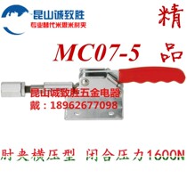 Push-and-pull quick clamp Alternative mithmi MISUMI elbow clamp MC07-5 quick clamp tooling clamp