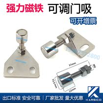 Adjustable door suction door touch door blocking triangle sheet bending powerful screw with magnet screw Jardines AKC22-T