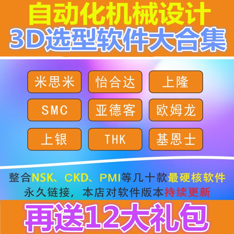 Automation Mechanical Design 3D Model selected software Mithrice SMC Yard on the silver Yiheda