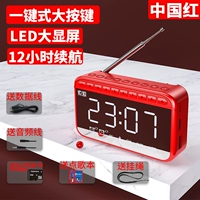 Китай красный [8G карта памяти+3000 песен+пение книги]