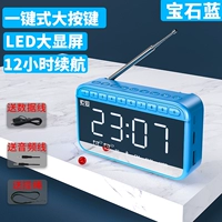 Gem Blue [светодиодный большой дисплей+12 -часовой запас батареи+одна -большая большая кнопка]