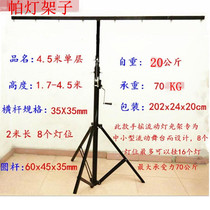 LED par light surface light stand stage background stand light stand hand lift T-shaped triangular single double layer thickened bracket