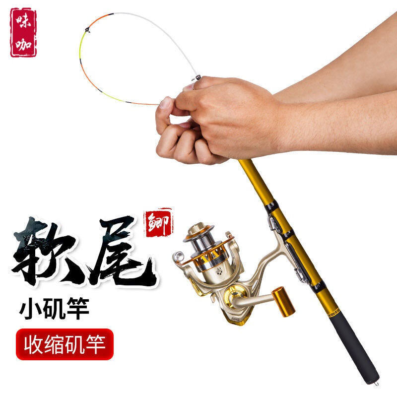 Carbon super short soft tail slightly small Isopole fishing rod Rod Fishing Rod fishing rod Rod Valve Rod rod Rod Iso Rod