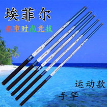 Sails all fishing rod fishing rod Eiffel rod Rod Carbon Super Light Hard Fine Stream Rod 28 Carp Crucian Fishing Rod Bench Fishing