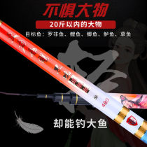 Vigorous Diamond Black Pit Flagship version 6H19 Fishing Rod super-light ultra-hard bench fishing rod 8H ropia carp fishing