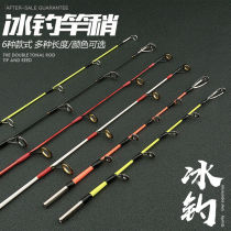 ) Ice Raft One Race Ice Fishing Rod Slightly Raft Rod Winter Fishing Rod Ultra Short Male Fishing Rod Winter Fishing Rod 36cm Hard Slightly Fluorescent