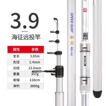 () Haizheng Yuan Fishing Rod Fishing Rod Fishing Rod and Fishing Rod FISHING ROD Rod Super Light Ultra Hard Gear Sea Expedition 3 9