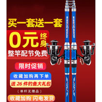 Sea Rod Suit Complete Sea Lever Combined Fishing Rod Ultra Hard Carbon Metal Fishing Wheels Far Throw Rod fishing gear Two sets
