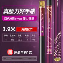 Han Dingxin No. 1 4th generation H version 19 Fishing Rod Fishing Rod 1 4 Generation Carbon Desk Fishing Rod