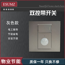 Type 86 one-open dual-control plus human body light-controlled infrared sensor switch 110V-220V non-radar sensor module