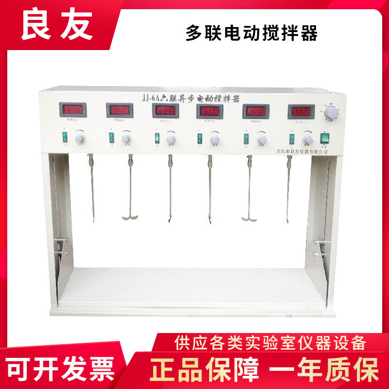 金坛良友仪器 JJ-4 JJ-4A JJ-4B JJ-6A JJ-6B 多联电动搅拌器