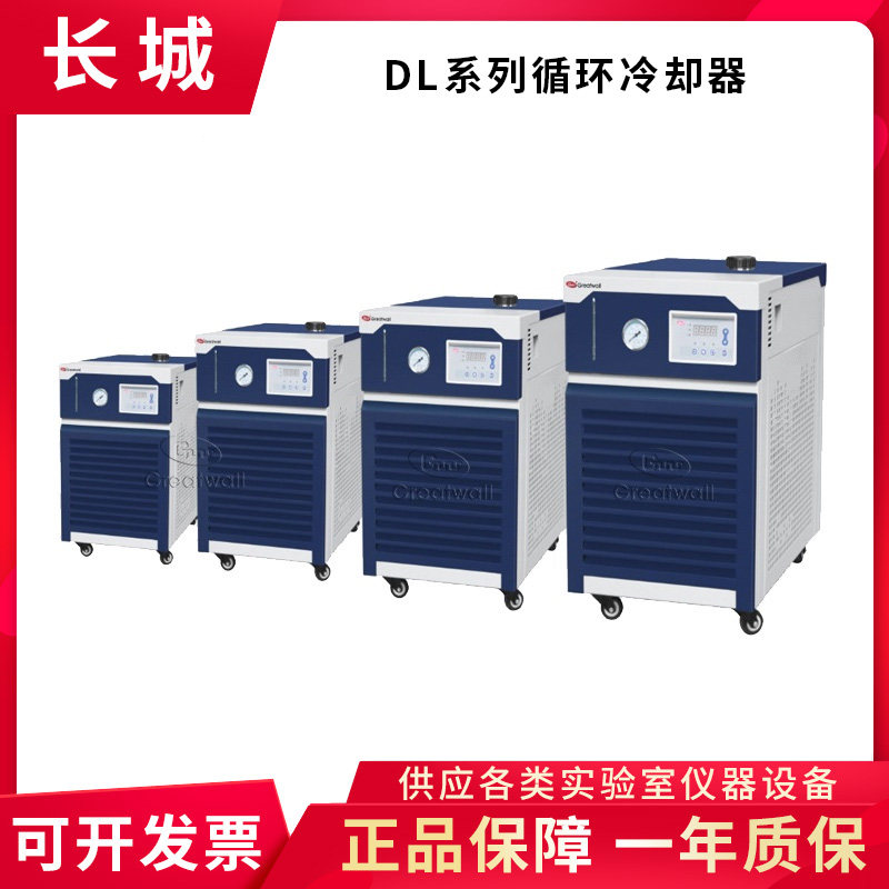 郑州长城DL10-1000G/2000G/3000G/6000G循环冷却器定制压力可调